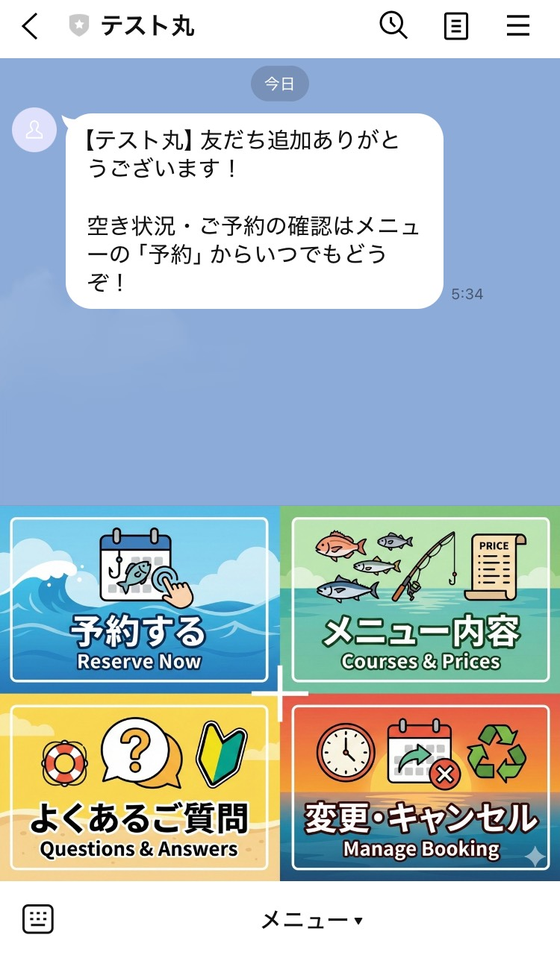 LINE予約画面のスクリーンショット（お客様側の操作イメージ）